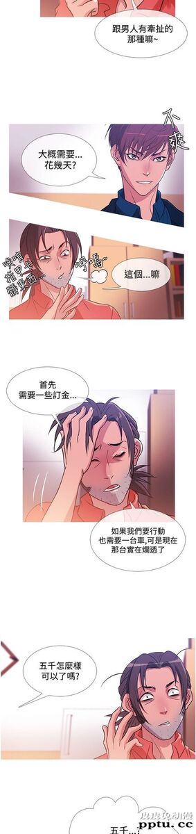[韩漫] Heaven 29-32 [77P]