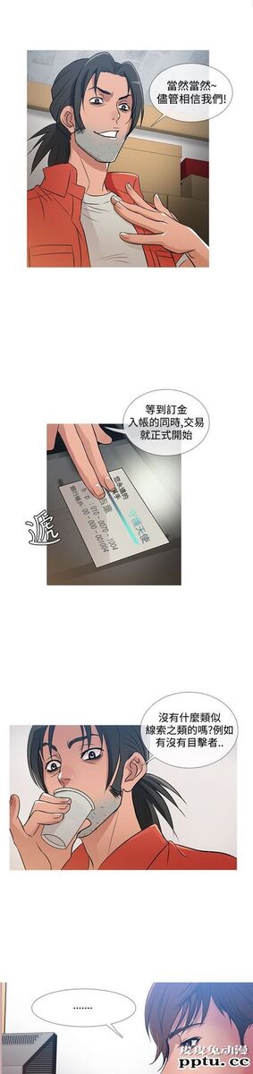 [韩漫] Heaven 29-32 [77P]