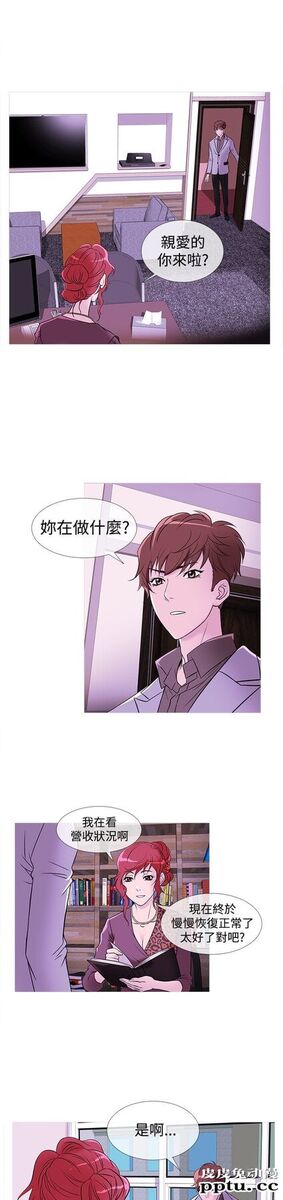 [韩漫] Heaven 29-32 [77P]