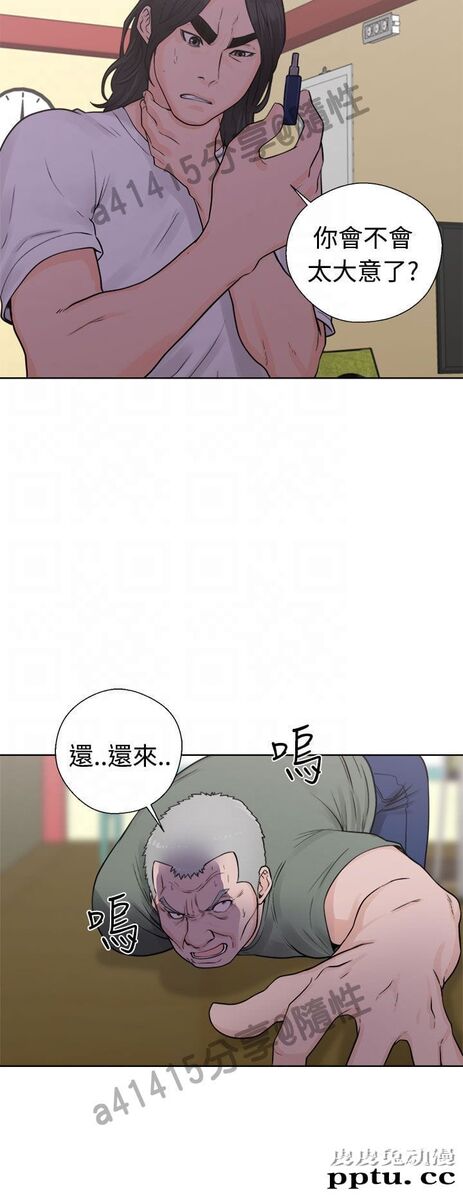 [韩漫] 解禁初始的快感 27-28 [76p]