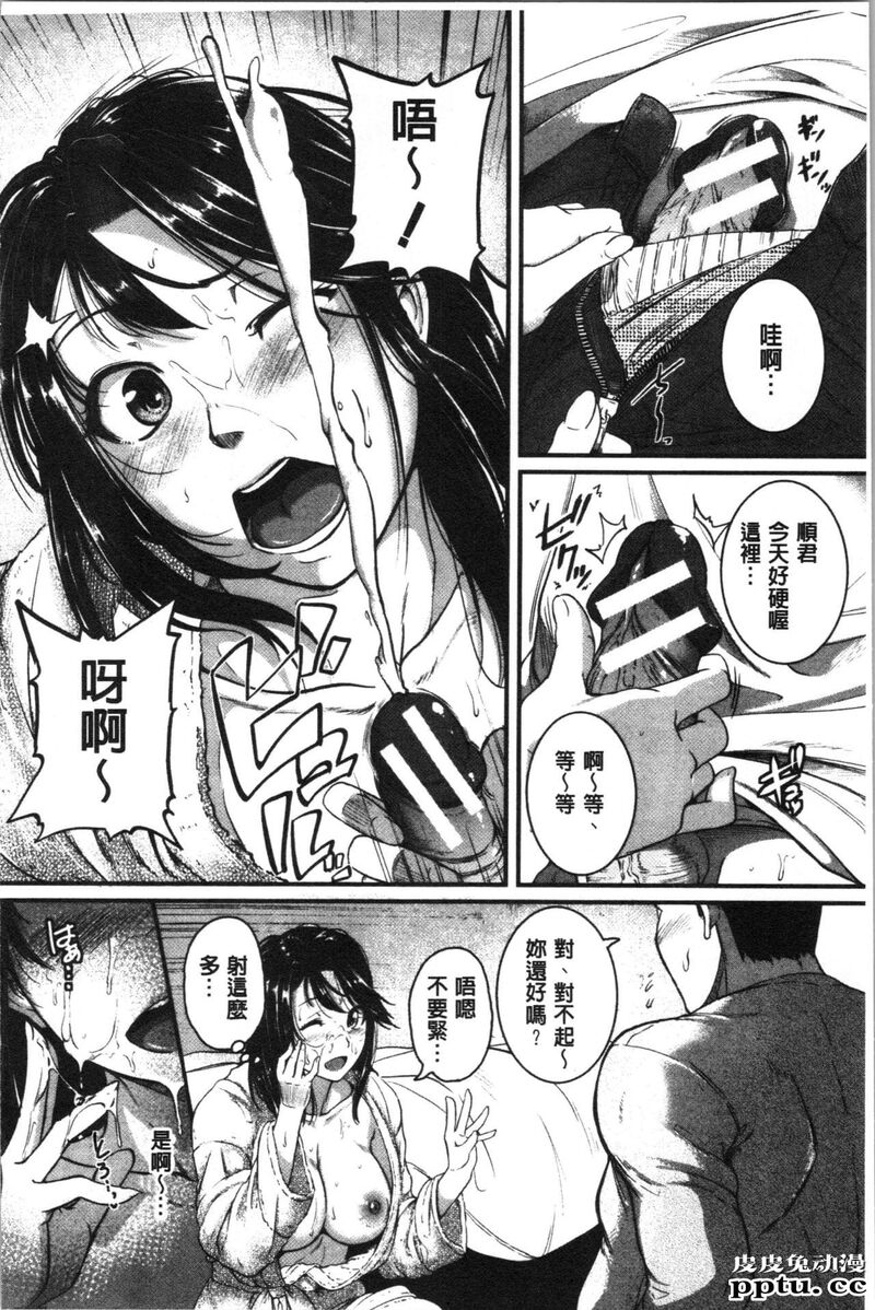 [单行本] 痉挛爱慾活塞运动 大姊姊她是变态玩具 上 [93p]