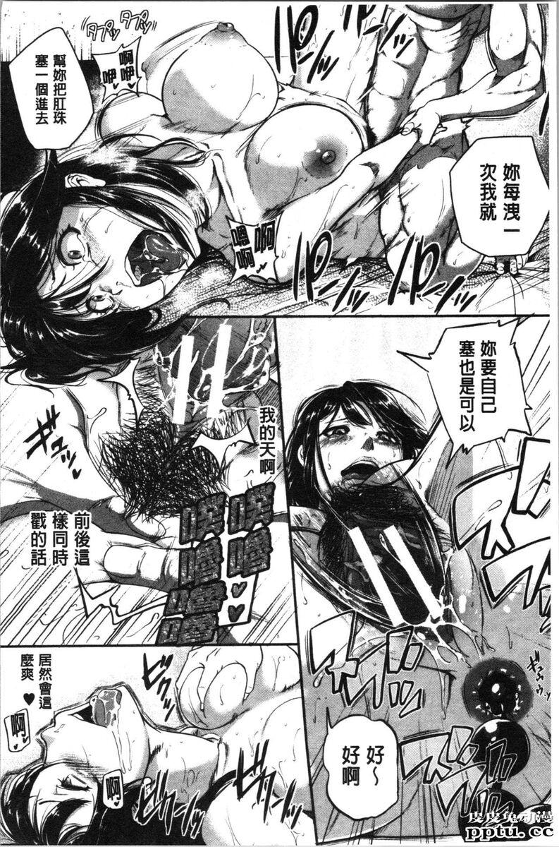 [单行本] 痉挛爱慾活塞运动 大姊姊她是变态玩具 上 [93p]