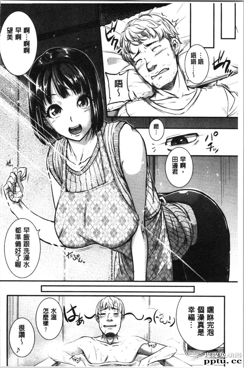 [单行本] 痉挛爱慾活塞运动 大姊姊她是变态玩具 上 [93p]