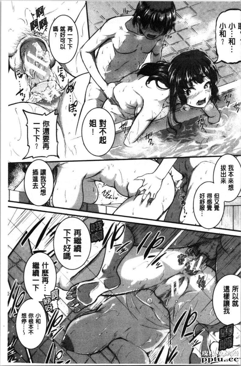 [单行本] 痉挛爱慾活塞运动 大姊姊她是变态玩具 上 [93p]