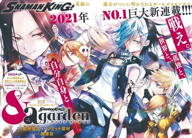 「通灵王」番外漫画连载开启-皮皮兔动漫
