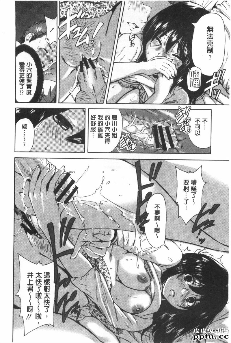[单行本] 这次就算我们俩有缘份、就是这幺回事 上 [101p]