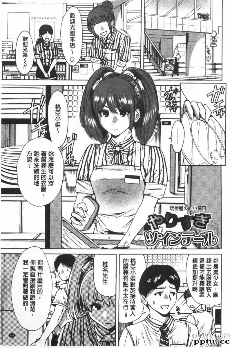 [单行本] 这次就算我们俩有缘份、就是这幺回事 下 [85p]-皮皮兔动漫