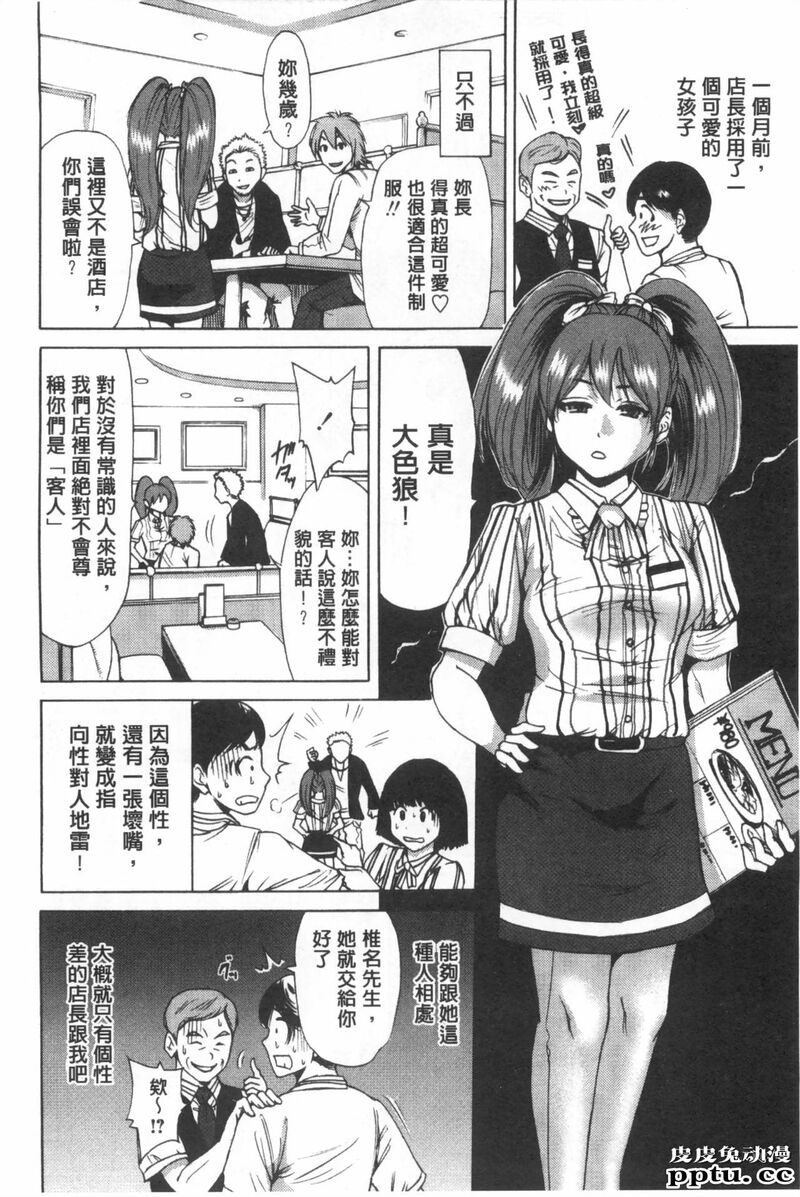 [单行本] 这次就算我们俩有缘份、就是这幺回事 下 [85p]