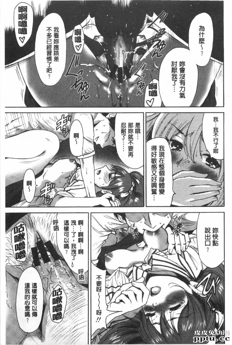 [单行本] 这次就算我们俩有缘份、就是这幺回事 下 [85p]