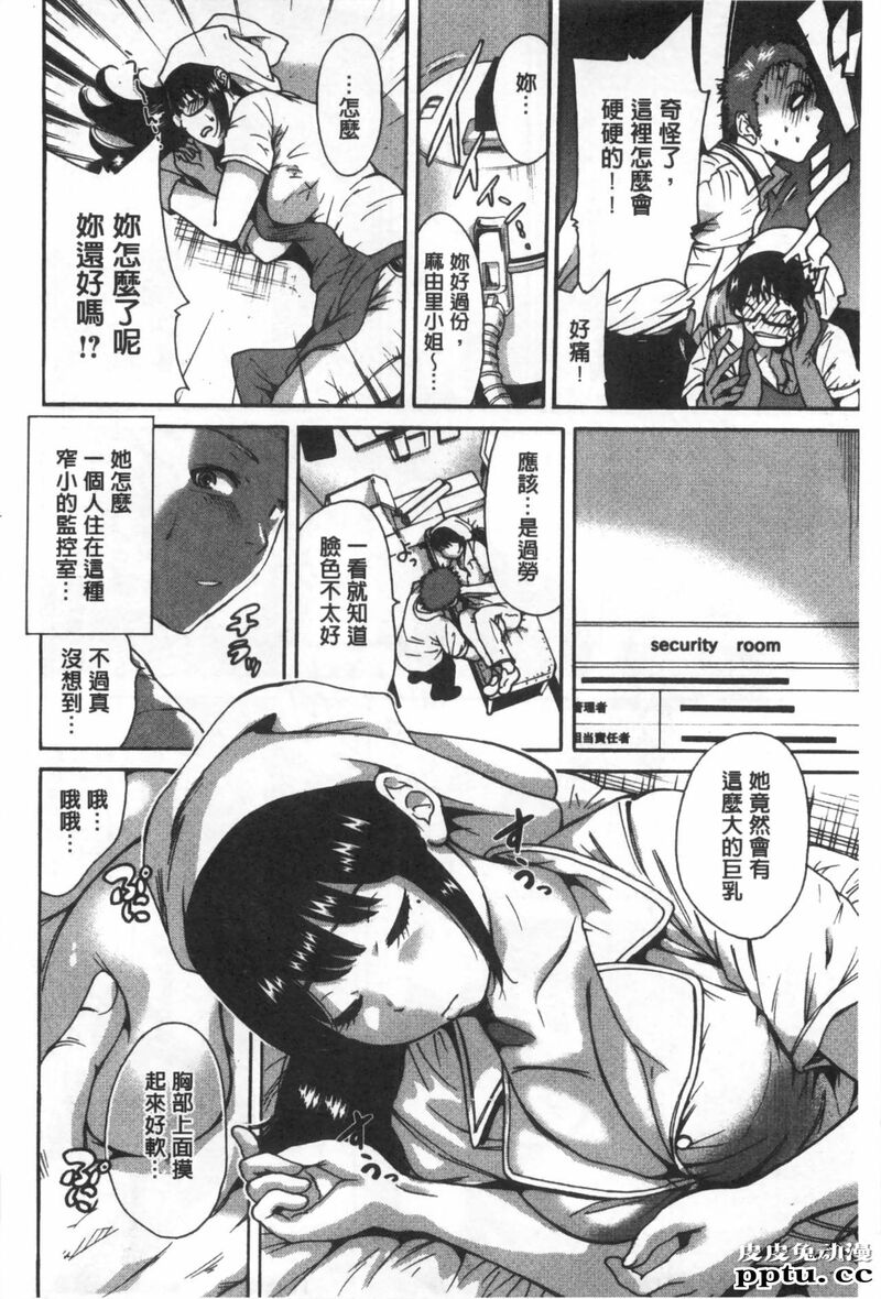 [单行本] 这次就算我们俩有缘份、就是这幺回事 下 [85p]