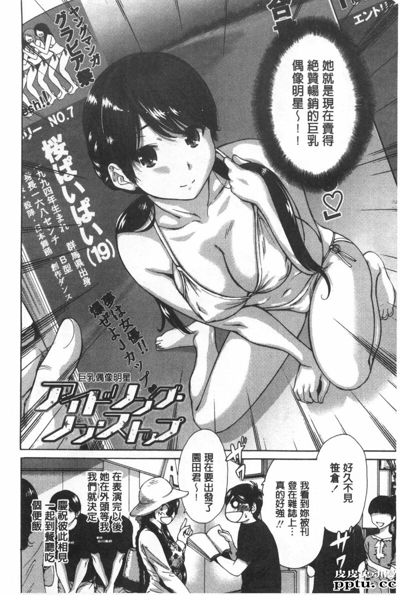 [单行本] 这次就算我们俩有缘份、就是这幺回事 下 [85p]