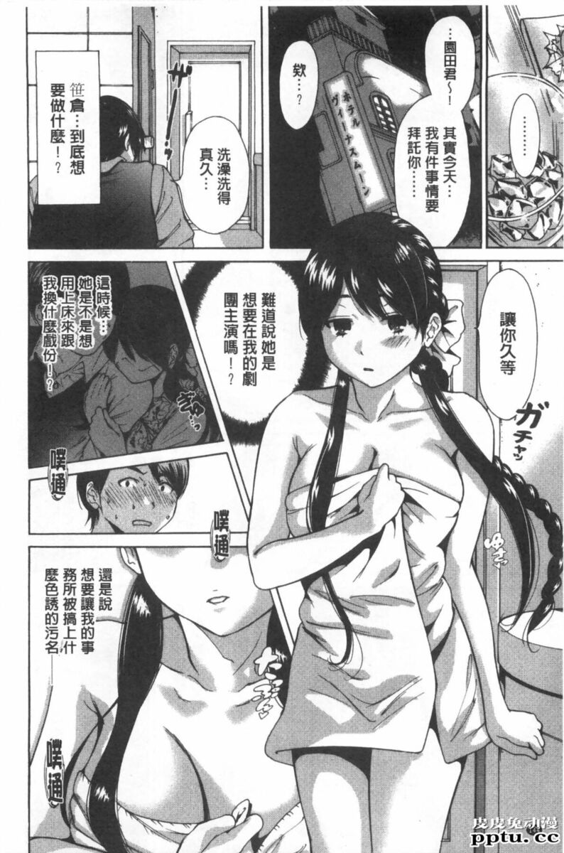 [单行本] 这次就算我们俩有缘份、就是这幺回事 下 [85p]