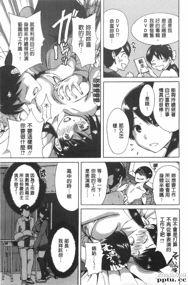 [单行本] 这次就算我们俩有缘份、就是这幺回事 下 [85p]
