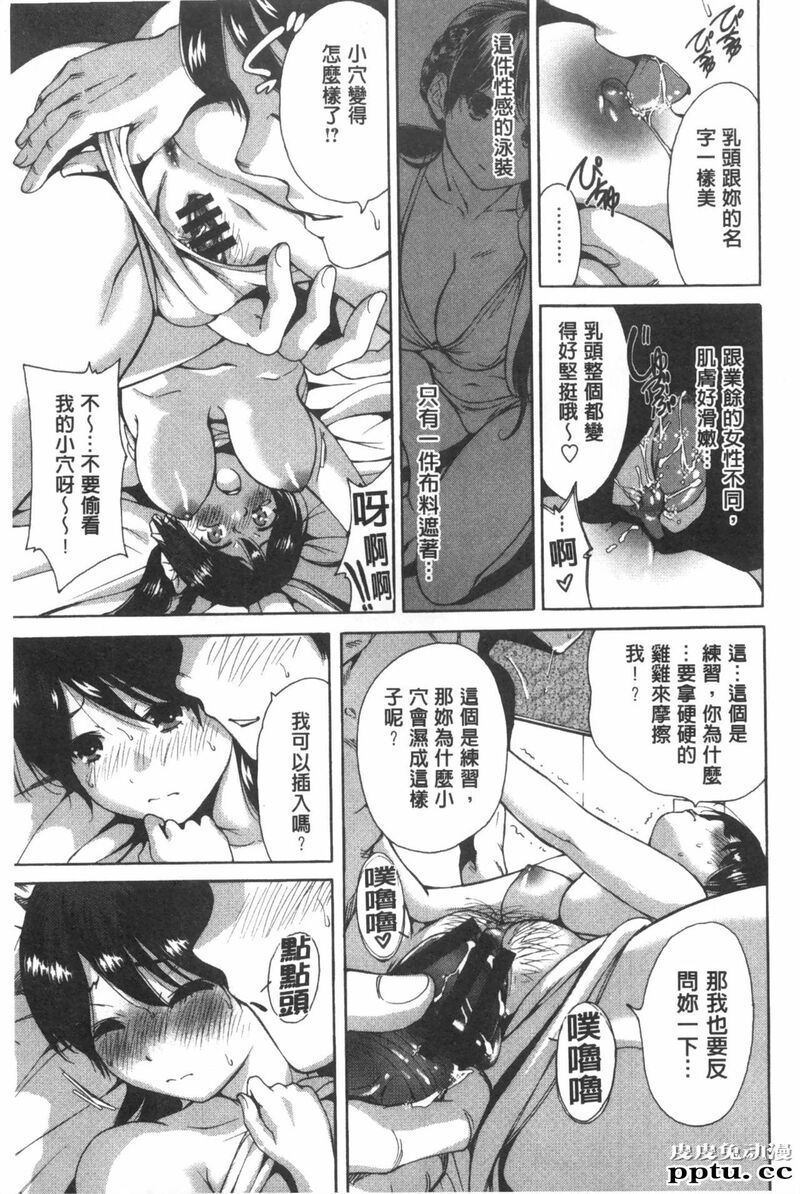 [单行本] 这次就算我们俩有缘份、就是这幺回事 下 [85p]