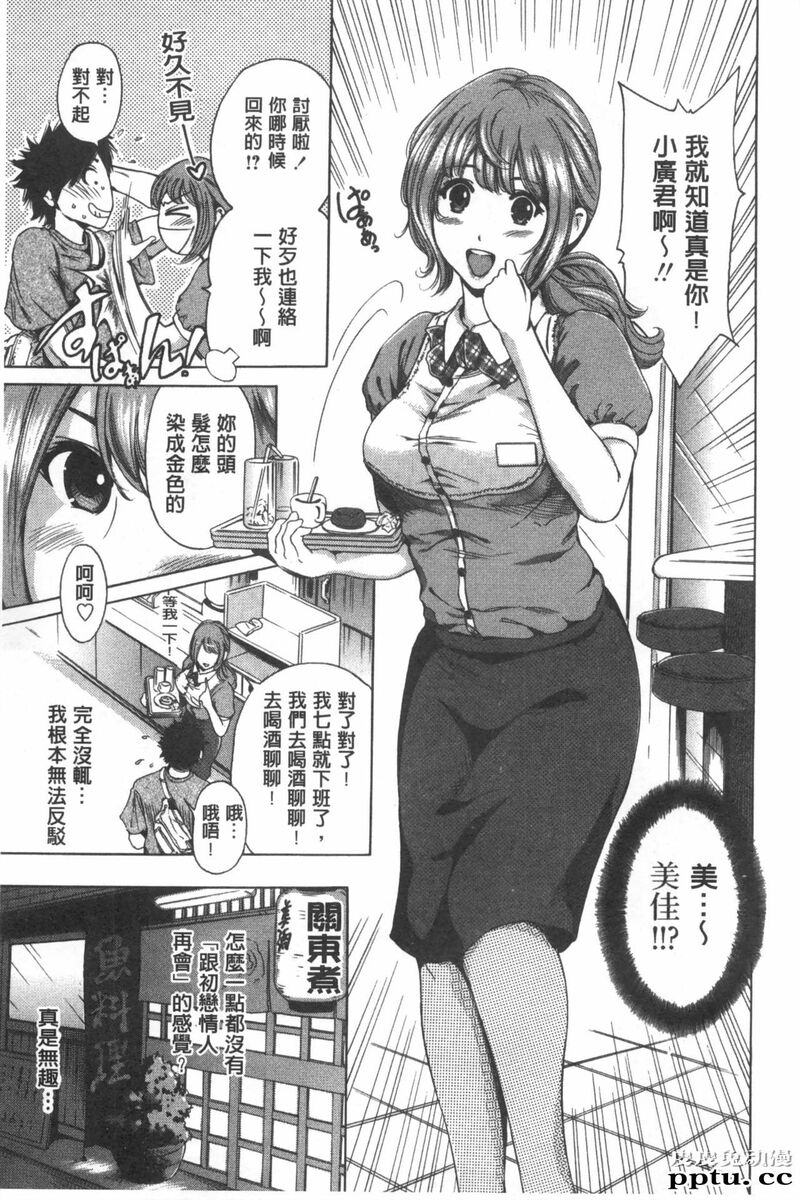 [单行本] 这次就算我们俩有缘份、就是这幺回事 下 [85p]