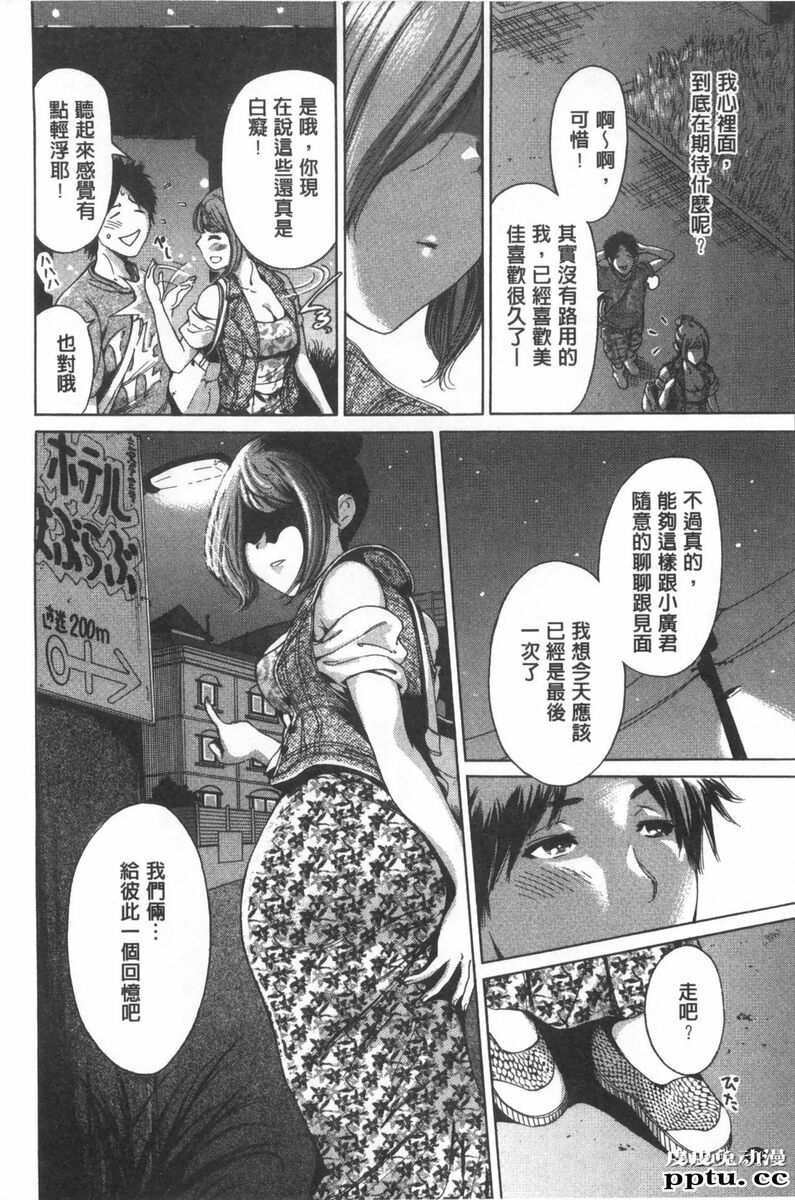 [单行本] 这次就算我们俩有缘份、就是这幺回事 下 [85p]