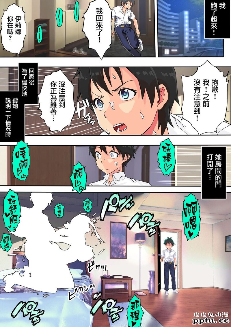 [全彩/NTR] 恋人関係にあったロシア人妹が寝取られた [31p]