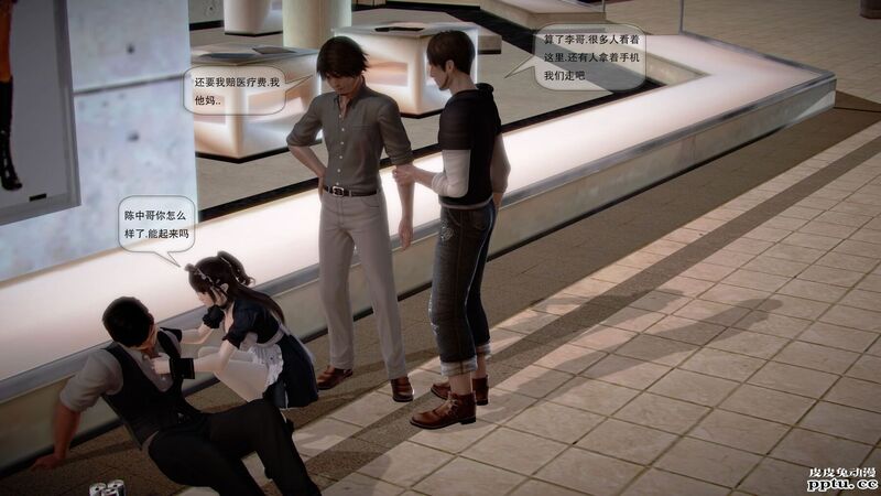 [中文全彩]都市记事录 第一季第十集上[40P]