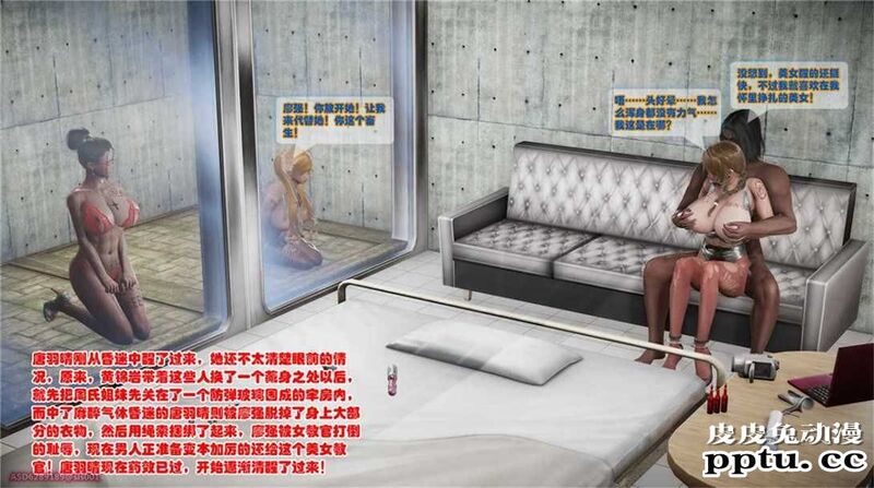 [中文] [3D全彩][精彩国产H漫]警花无惨 第二十回-上[43P]