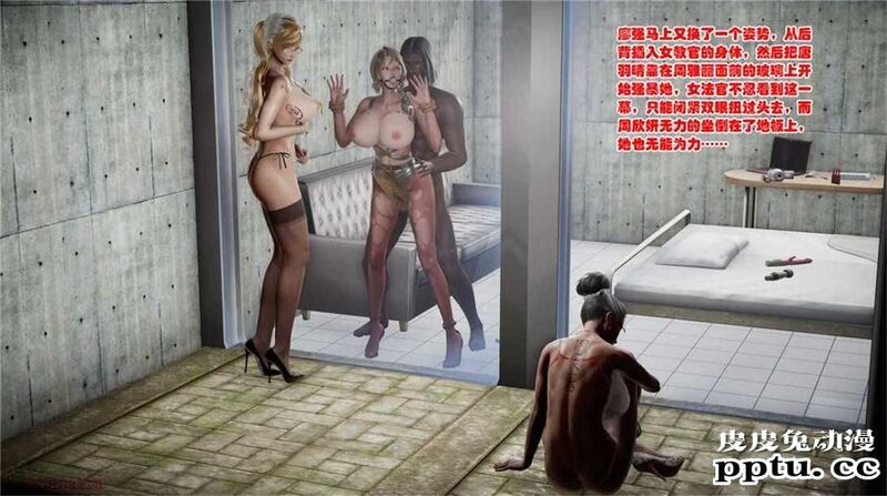 [中文] [3D全彩][精彩国产H漫]警花无惨 第二十回-上[43P]