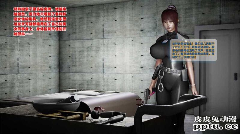 [中文] [3D全彩][精彩国产H漫]警花无惨 第二十回-上[43P]