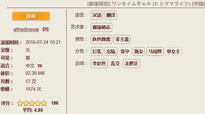 [单行本/全彩/无修] ワンタイムギャル（ヒトヅマライフ）[58P]