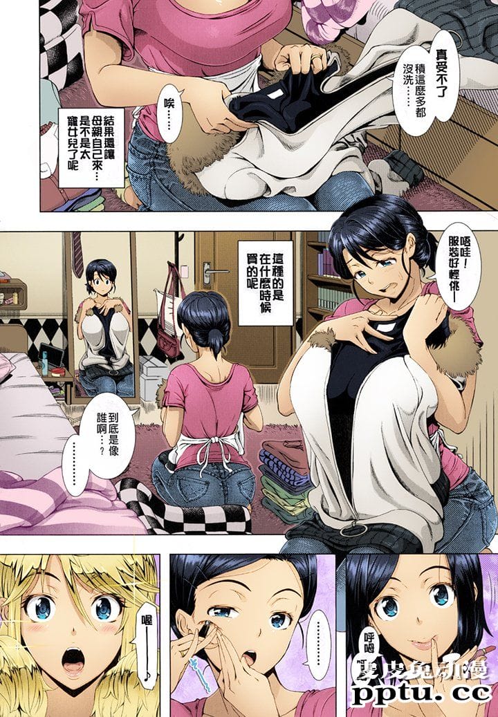 [单行本/全彩/无修] ワンタイムギャル（ヒトヅマライフ）[58P]