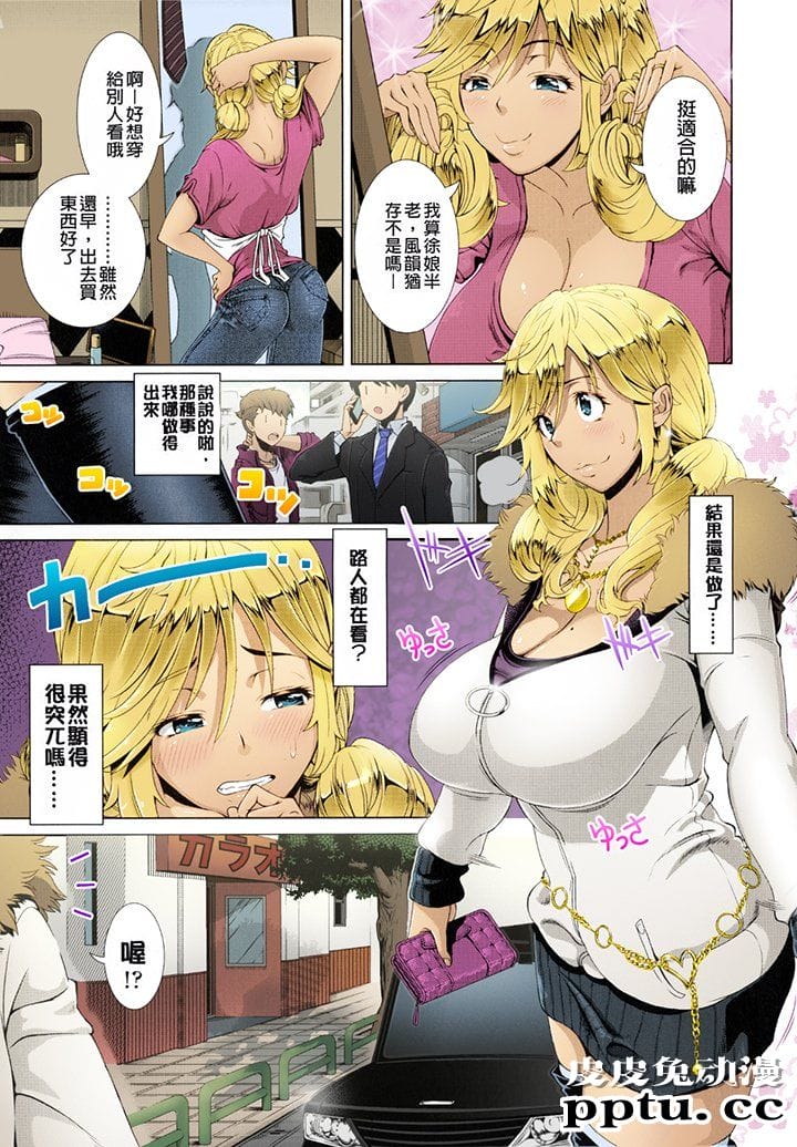 [单行本/全彩/无修] ワンタイムギャル（ヒトヅマライフ）[58P]