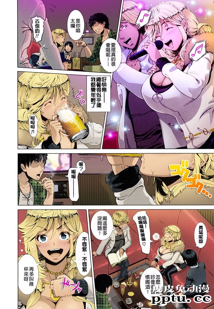 [单行本/全彩/无修] ワンタイムギャル（ヒトヅマライフ）[58P]