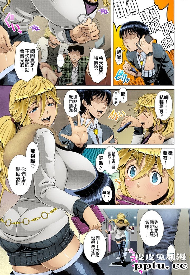 [单行本/全彩/无修] ワンタイムギャル（ヒトヅマライフ）[58P]
