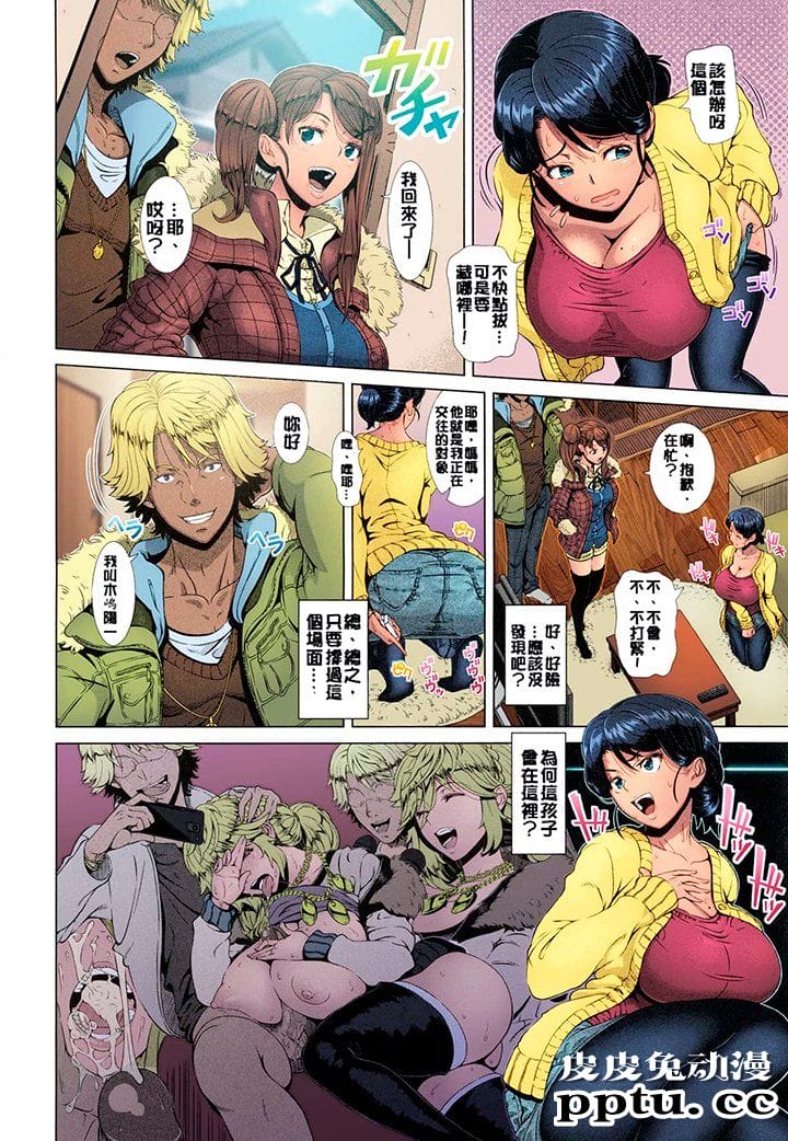 [单行本/全彩/无修] ワンタイムギャル（ヒトヅマライフ）[58P]