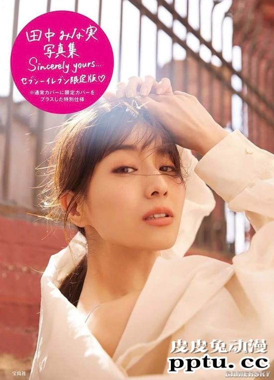 2020年度写真集销量排行榜:女主播田中美奈实稳坐第一