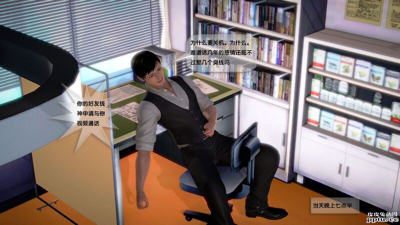 [中文全彩]都市记事录 第一季第九集上[40P]-皮皮兔动漫