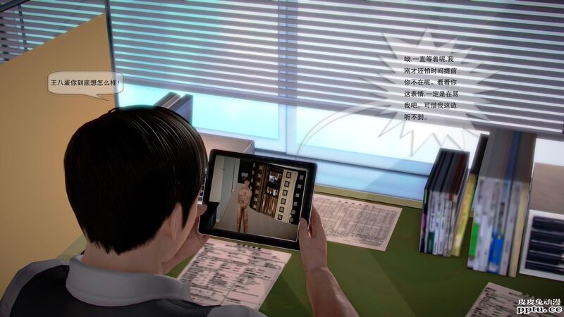 [中文全彩]都市记事录 第一季第九集上[40P]