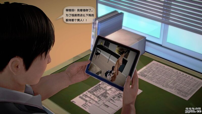 [中文全彩]都市记事录 第一季第九集上[40P]
