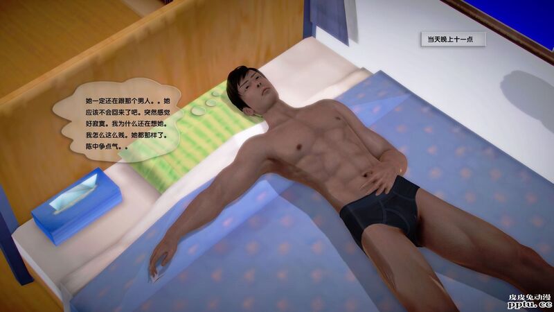 [中文全彩]都市记事录 第一季第九集上[40P]