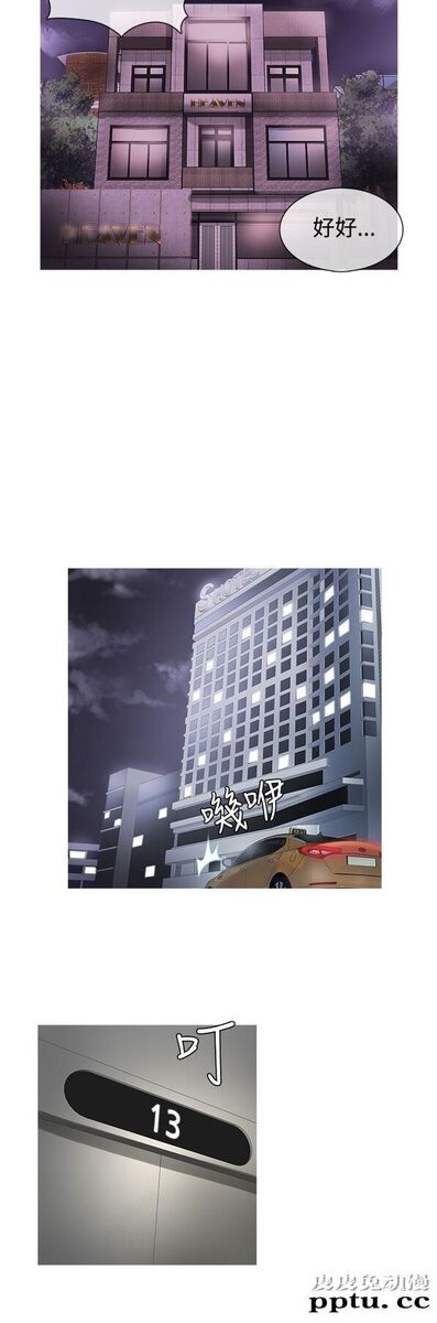 [韩漫] Heaven 21-24 [80P]