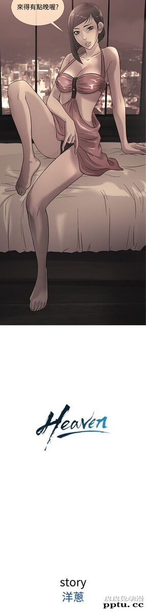 [韩漫] Heaven 21-24 [80P]