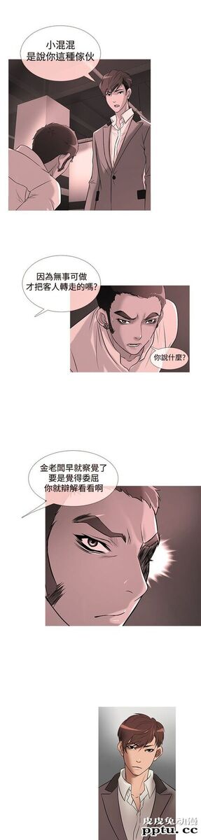 [韩漫] Heaven 25-28 [77P]-皮皮兔动漫