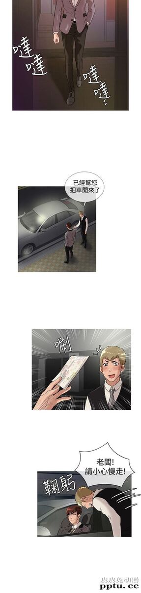 [韩漫] Heaven 25-28 [77P]