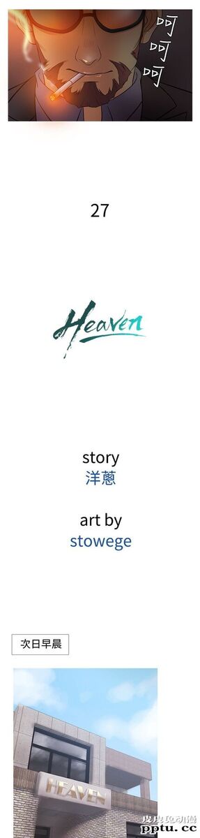 [韩漫] Heaven 25-28 [77P]