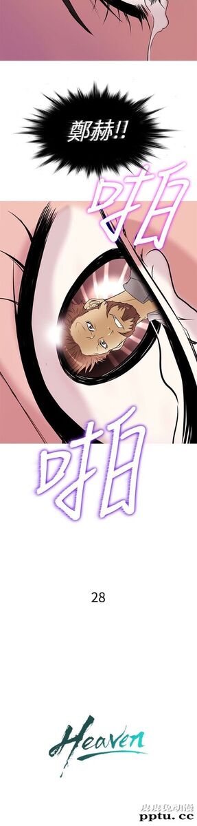 [韩漫] Heaven 25-28 [77P]