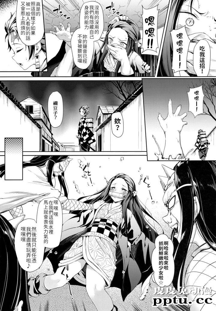 [动漫同人/鬼灭之刃] 本子三连发 [85P]