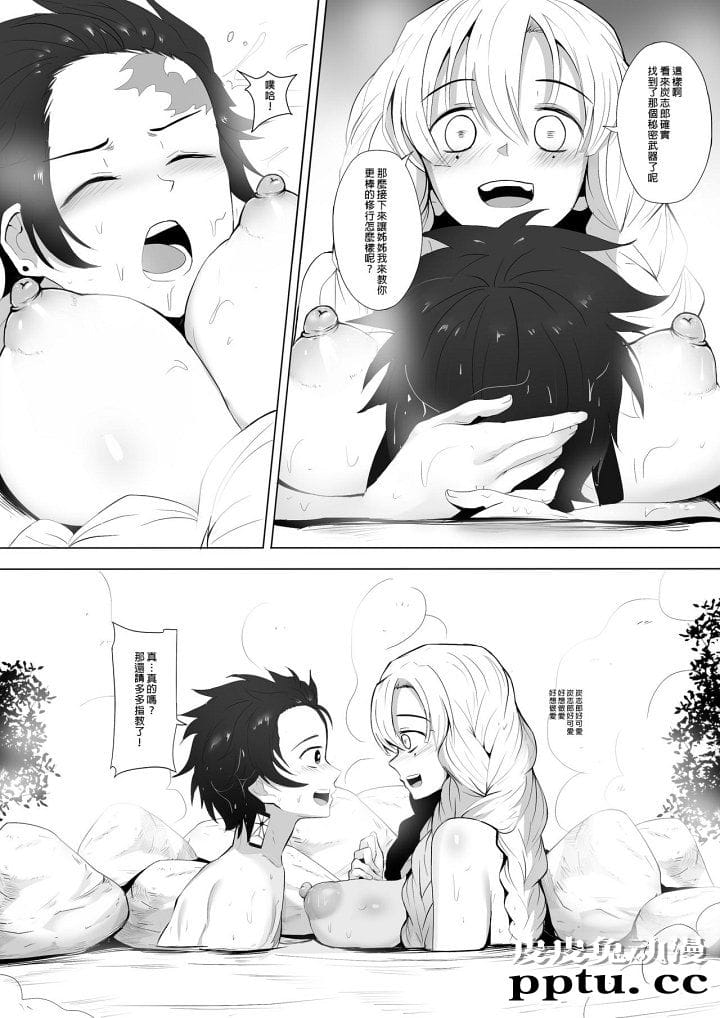 [动漫同人/鬼灭之刃] 本子三连发 [85P]