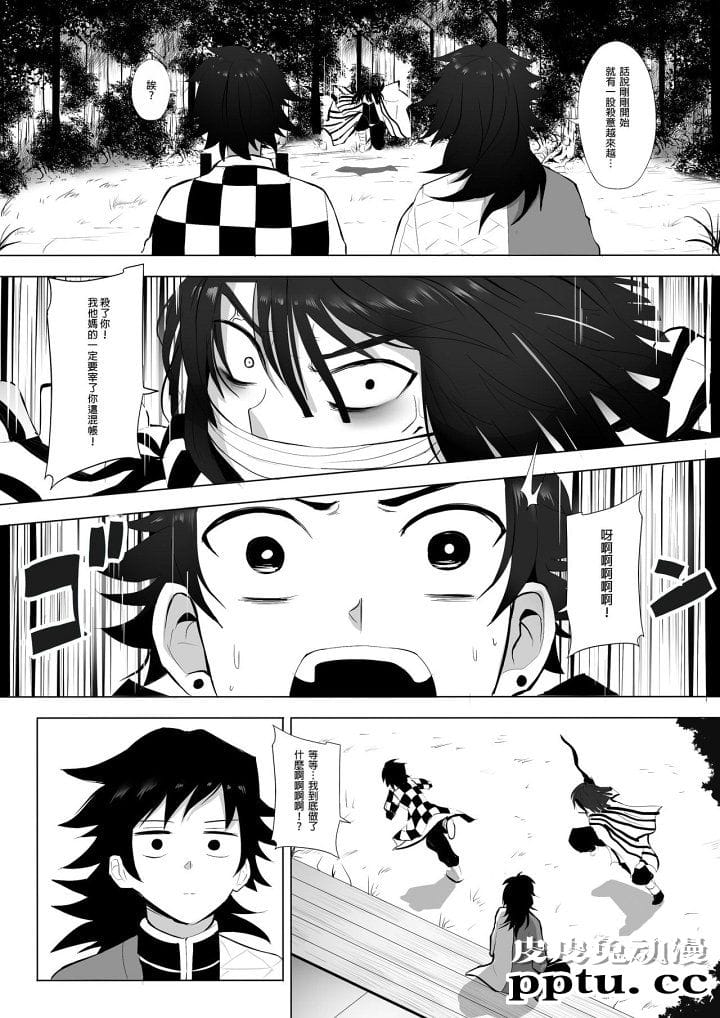[动漫同人/鬼灭之刃] 本子三连发 [85P]