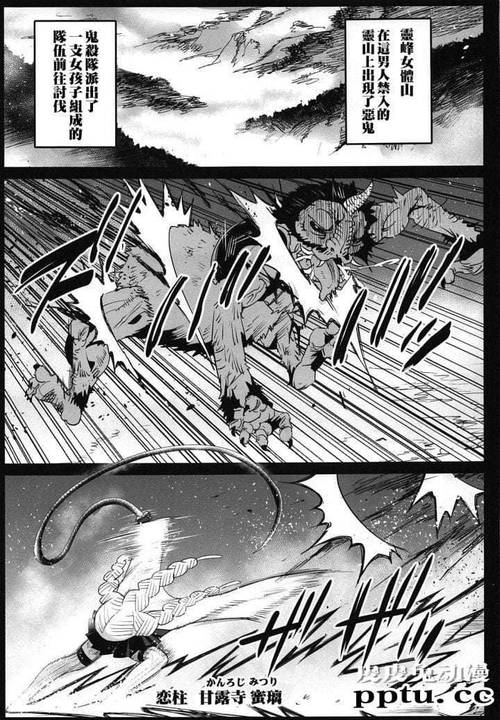 [动漫同人/鬼灭之刃] 本子三连发 [85P]