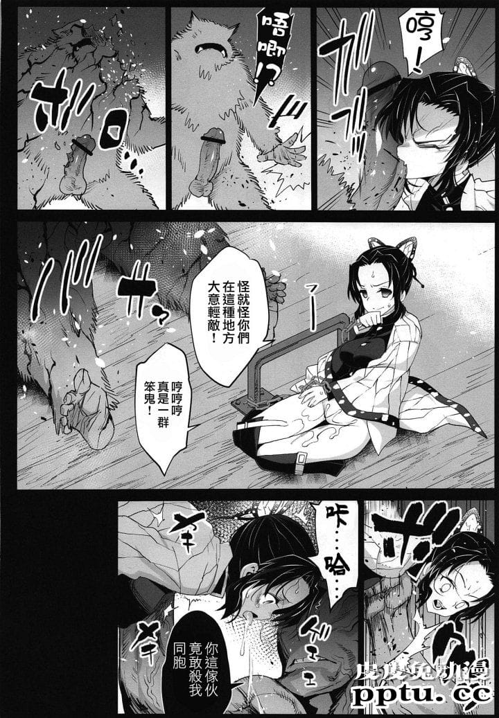 [动漫同人/鬼灭之刃] 本子三连发 [85P]