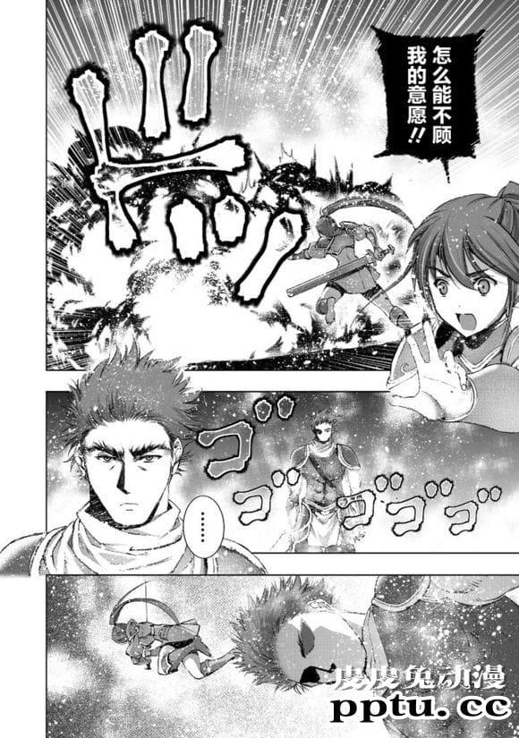 [商业漫画] 魔王の始め方23-24 [45P]
