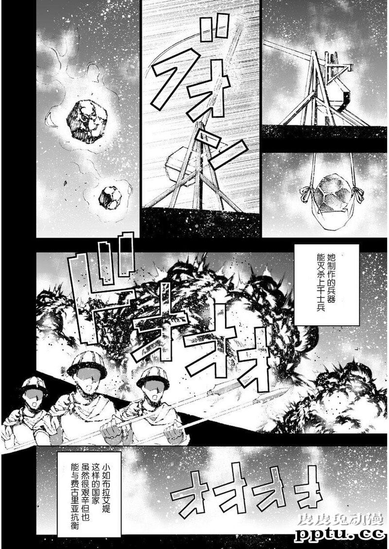 [商业漫画] 魔王の始め方25-26 [34P]