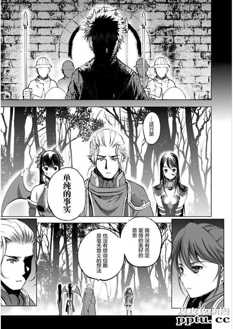 [商业漫画] 魔王の始め方25-26 [34P]